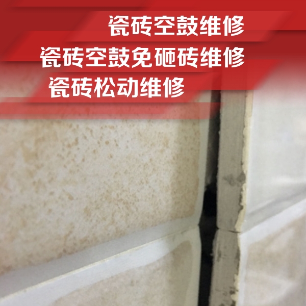 昌邑瓷砖空鼓维修公司分享瓷砖胶薄贴法的具体操作步骤